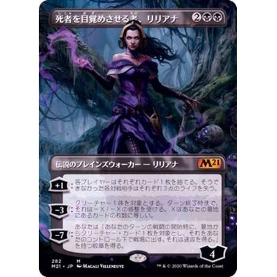 (FOIL)(フルアート)死者を目覚めさせる者、リリアナ/Liliana, Waker of the Dead《日本語》【M21】