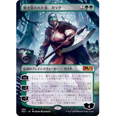 (FOIL)(フルアート)解き放たれた者、ガラク/Garruk, Unleashed《日本語》【M21】