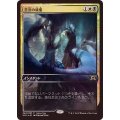 (FOIL)苦渋の破棄/Anguished Unmaking《日本語》【Game Day Promos】