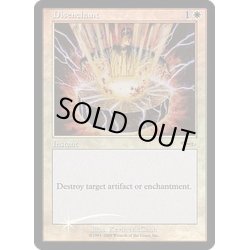 画像1: (FOIL)解呪/Disenchant《英語》【FNM Promos】