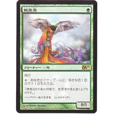 [EX+](FOIL)極楽鳥/Birds of Paradise《日本語》【Buy-A-Box Promos】