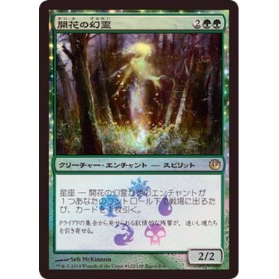 [EX+](FOIL)開花の幻霊/Eidolon of Blossoms《日本語》【Buy-A-Box Promos】