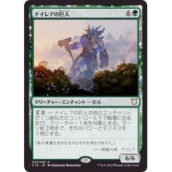 画像1: ナイレアの巨人/Nylea's Colossus《日本語》【Commander 2018】