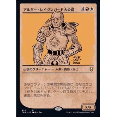 (ショーケース枠)アルダー・レイヴンガード大公爵/Duke Ulder Ravengard《日本語》【CLB】