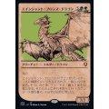 (ショーケース枠)エインシャント・ブロンズ・ドラゴン/Ancient Bronze Dragon《日本語》【CLB】