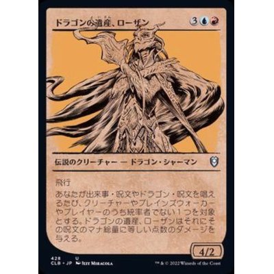 (FOIL)(ショーケース枠)ドラゴンの遺産、ローザン/Lozhan, Dragons' Legacy《日本語》【CLB】