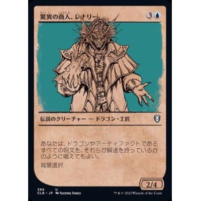 (FOIL)(ショーケース枠)驚異の商人、レナリー/Renari, Merchant of Marvels《日本語》【CLB】