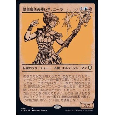 (FOIL)(ショーケース枠)暴走魔法の使い手、ニーラ/Neera, Wild Mage《日本語》【CLB】