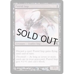 画像1: (FOIL)朽ちゆくインプ/Putrid Imp《英語》【Premium Deck Series: Graveborn】