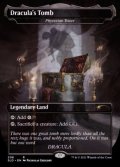 (208)Dracula's Tomb　//　ファイレクシアの塔/Phyrexian Tower《英語》【SLD】