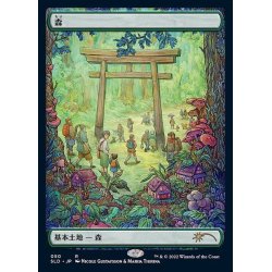 画像1: [EX+](050)森/Forest《日本語》【SLD】