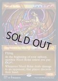 [EX](1069)ニコル・ボーラス/Nicol Bolas《英語》【SLD】