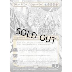 画像1: [EX+](FOIL)(1246)龍神、ニコル・ボーラス/Nicol Bolas, Dragon-God《英語》【SLD】