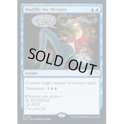 画像1: [EX+](FOIL)(1254)交錯の混乱/Muddle the Mixture《英語》【SLD】