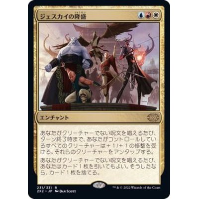 ジェスカイの隆盛/Jeskai Ascendancy《日本語》【2X2】