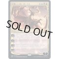 (FOIL)王神、ニコル・ボーラス/Nicol Bolas, God-Pharaoh《日本語》【2X2】