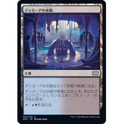 (FOIL)ディミーアの水路/Dimir Aqueduct《日本語》【2X2】