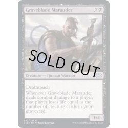 画像1: (FOIL)墓刃の匪賊/Graveblade Marauder《英語》【2X2】