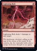 (FOIL)稲妻/Lightning Bolt《英語》【2X2】