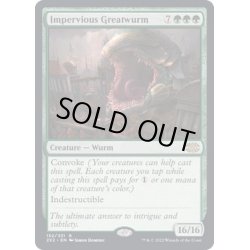 画像1: [EX+](FOIL)動じない大ワーム/Impervious Greatwurm《英語》【2X2】