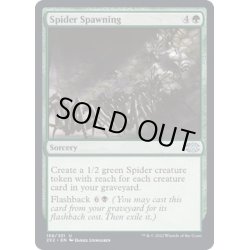 画像1: (FOIL)蜘蛛の発生/Spider Spawning《英語》【2X2】