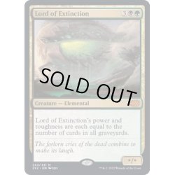 画像1: [EX+](FOIL)絶滅の王/Lord of Extinction《英語》【2X2】