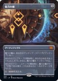 (FOIL)(フルアート)魔力の櫃/Mana Vault※コレクターブースター産《日本語》【2X2】