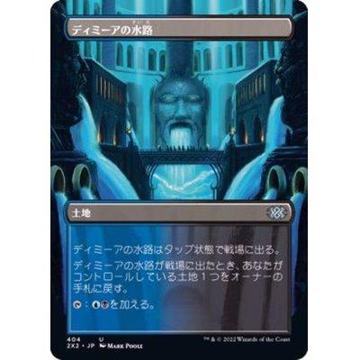 (FOIL)(フルアート)ディミーアの水路/Dimir Aqueduct《日本語》【2X2】