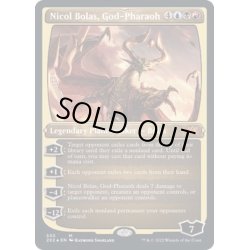 画像1: (エッチングFOIL)王神、ニコル・ボーラス/Nicol Bolas, God-Pharaoh《英語》【2X2】