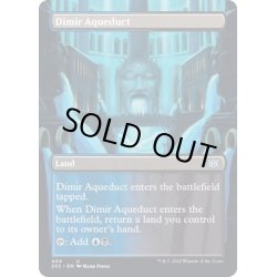 画像1: (FOIL)(フルアート)ディミーアの水路/Dimir Aqueduct《英語》【2X2】