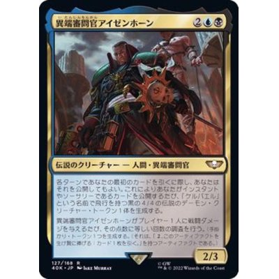 異端審問官アイゼンホーン/Inquisitor Eisenhorn《日本語》【40K】