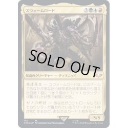 画像1: [EX+](FOIL)(176)スウォームロード/The Swarmlord《日本語》【40K】