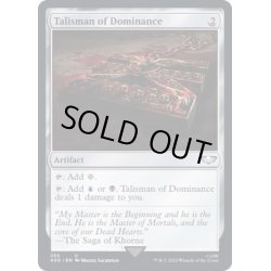 画像1: [EX+](255)威圧のタリスマン/Talisman of Dominance《英語》【40K】