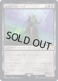 (FOIL)(169)嵐の王、イモーテク/Imotekh the Stormlord《日本語》【40K】