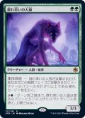 群れ率いの人狼/Werewolf Pack Leader《日本語》【AFR】