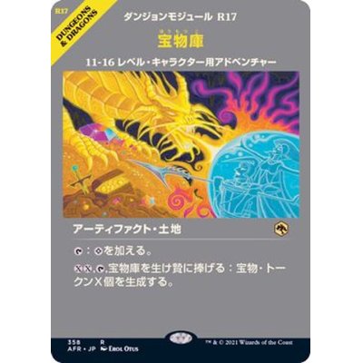 (FOIL)(フルアート)宝物庫/Treasure Vault《日本語》【AFR】