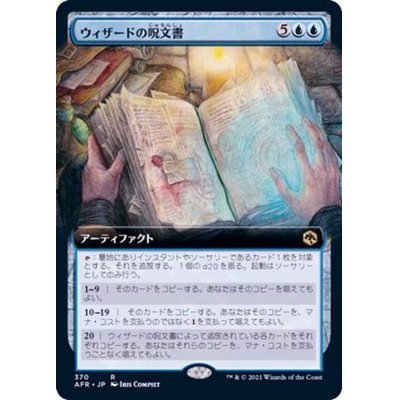 (FOIL)(フルアート)ウィザードの呪文書/Wizard's Spellbook《日本語》【AFR】