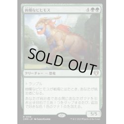 画像1: [EX+](FOIL)絢爛なビヒモス/Regal Behemoth《日本語》【CMM】