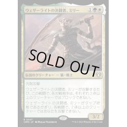 画像1: (FOIL)ウェザーライトの決闘者、ミリー/Mirri, Weatherlight Duelist《日本語》【CMM】