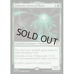 画像1: [EX+](FOIL)マナの座、オムナス/Omnath, Locus of Mana《英語》【CMM】