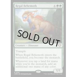 画像1: [EX+](FOIL)絢爛なビヒモス/Regal Behemoth《英語》【CMM】