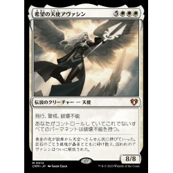 画像1: 希望の天使アヴァシン/Avacyn, Angel of Hope《日本語》【CMM】