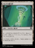 ウルザの魔力炉/Urza's Power Plant《日本語》【CMM】