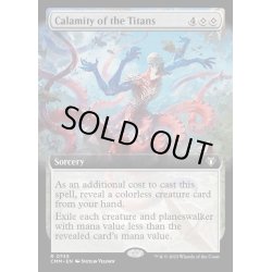 画像1: [EX+](FOIL)(フルアート)巨人の災厄/Calamity of the Titans《英語》【CMM】