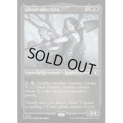 画像1: (エッチングFOIL)グール呼びのギサ/Ghoulcaller Gisa《英語》【CMM】