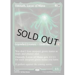 画像1: (エッチングFOIL)マナの座、オムナス/Omnath, Locus of Mana《英語》【CMM】