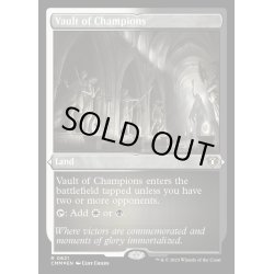 画像1: (エッチングFOIL)勝者の大霊堂/Vault of Champions《英語》【CMM】