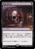 (FOIL)吸血の教示者/Vampiric Tutor《日本語》【DMR】