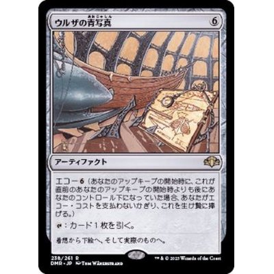 (FOIL)ウルザの青写真/Urza's Blueprints《日本語》【DMR】