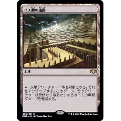 (FOIL)イス卿の迷路/Maze of Ith《日本語》【DMR】